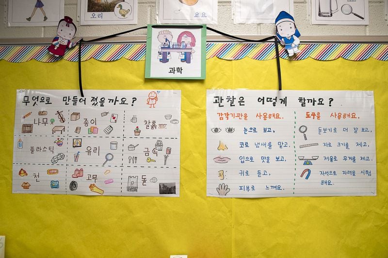Korean language is displayed inside the kindergarten classroom of the dual language immersion program during the first day of school at Parsons Elementary School in Suwanee. (Alyssa Pointer/alyssa.pointer@ajc.com)