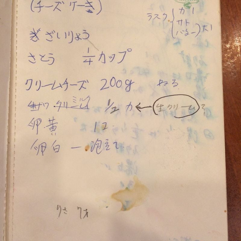 When Ito was seven, she wrote out the recipe for her mother’s Souffle Cheesecake. Her mother still has this hand-written recipe today. / Provided by Lisa Ito