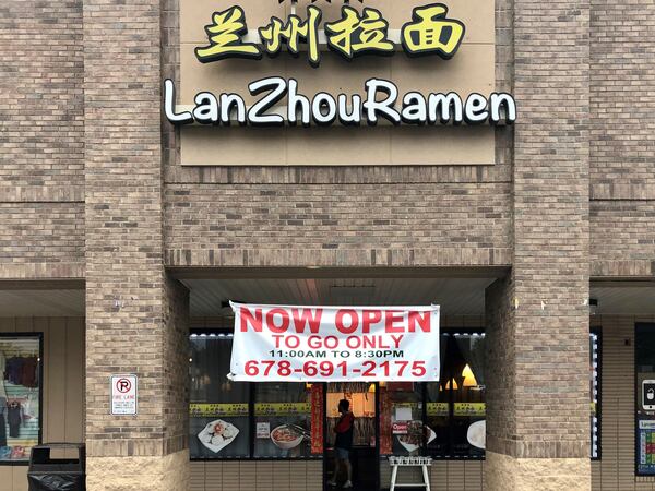 Exterior of LanZhou Ramen on Buford Highway in Doraville. Contributed by Wendell Brock