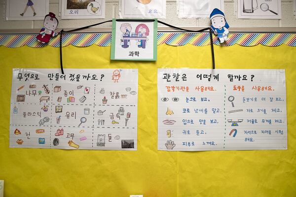 Korean language is displayed inside the kindergarten classroom of the dual language immersion program during the first day of school at Parsons Elementary School in Suwanee. (Alyssa Pointer/alyssa.pointer@ajc.com)