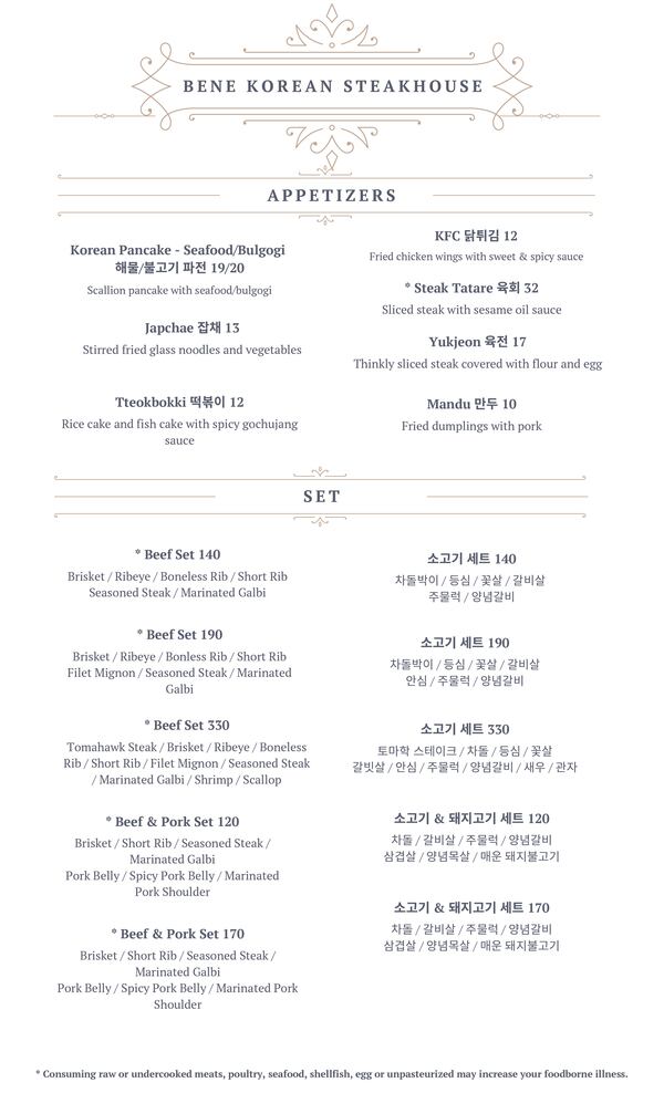 Bene Korean Steakhouse dinner menu